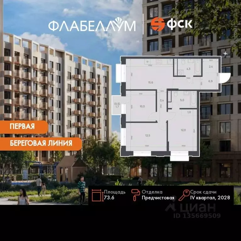 3-к кв. Амурская область, Благовещенск  (73.6 м) - Фото 1
