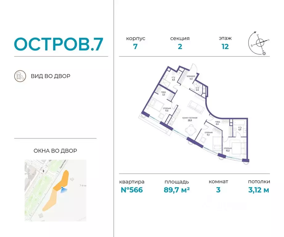 3-к кв. Москва Жилой комплекс остров, 7-й кв-л,  (89.7 м) - Фото 0