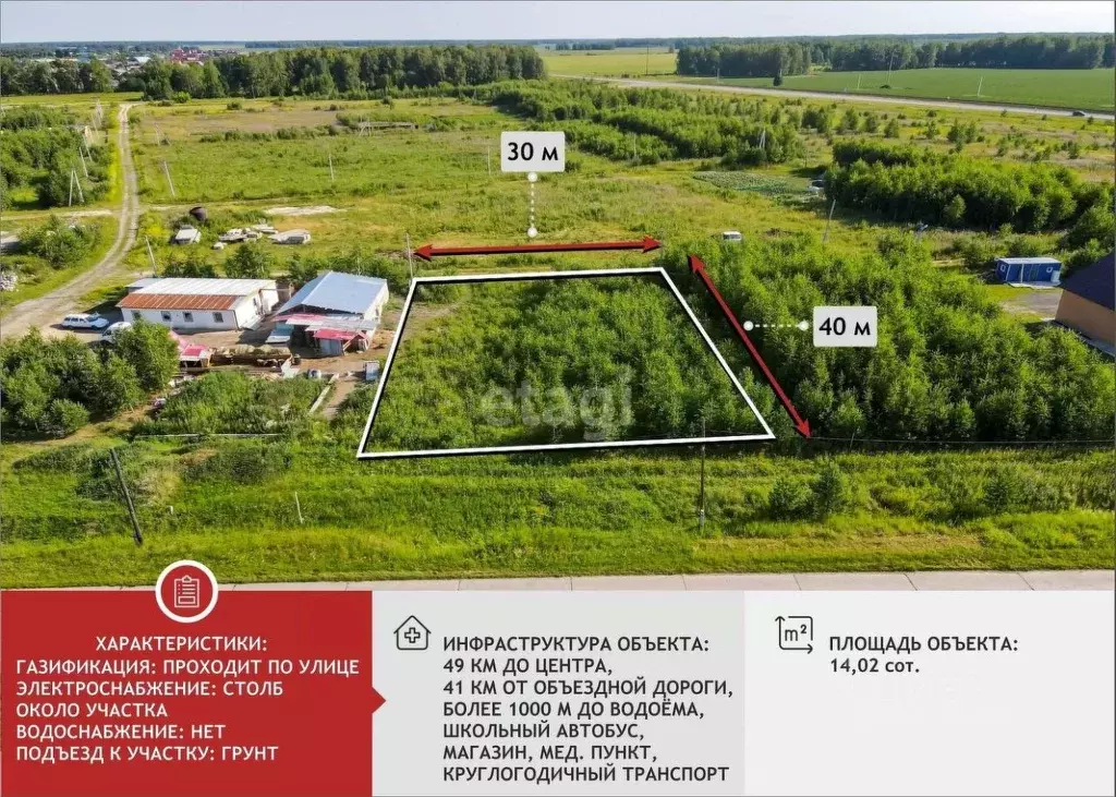 Участок в Тюменская область, Нижнетавдинский муниципальный округ, с. ... - Фото 0