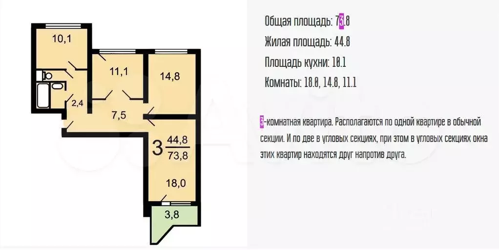 3-к. квартира, 73 м, 12/17 эт. - Фото 0