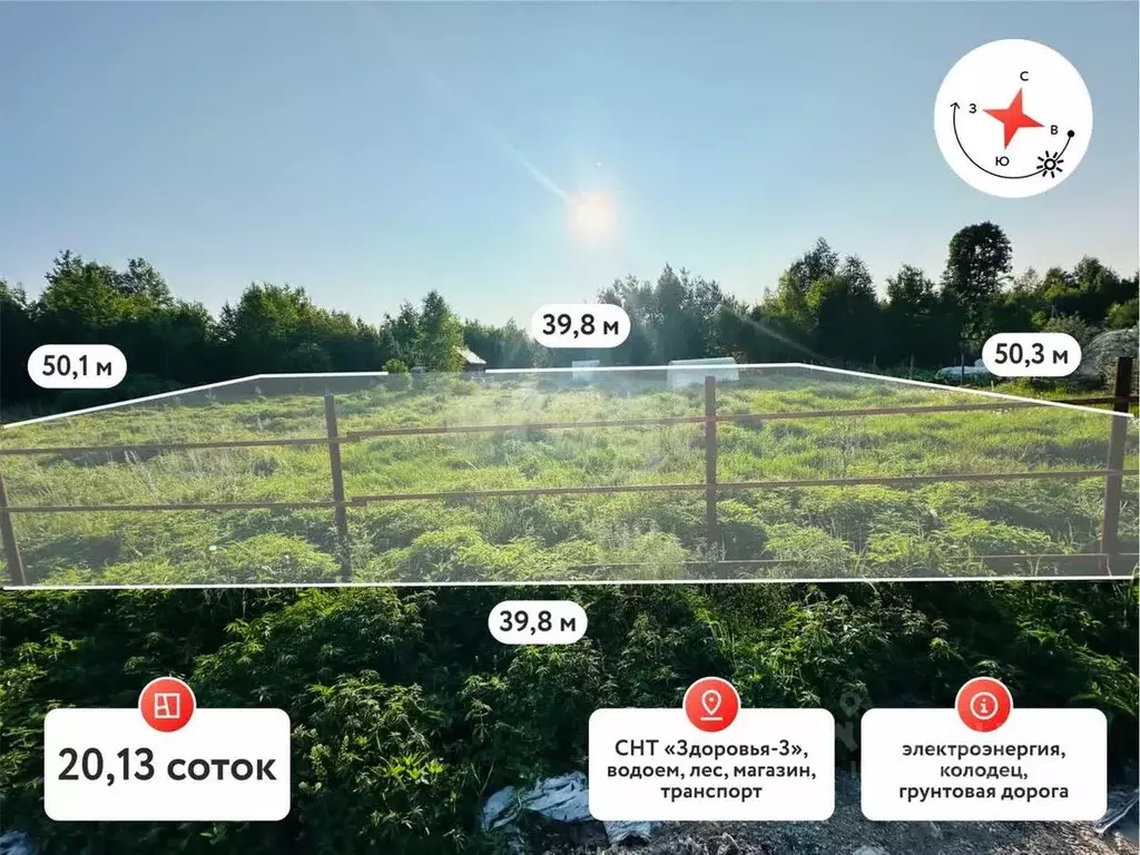 Участок в Тюменская область, Нижнетавдинский муниципальный округ, ... - Фото 2