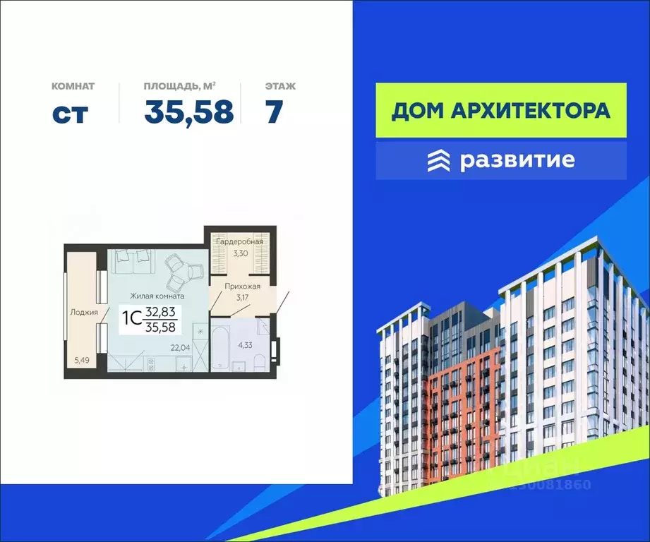 Студия Воронежская область, Воронеж Ленинский просп., 108А (35.58 м) - Фото 0