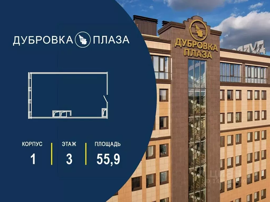 Офис в Москва д. Сосенки, ул. Сосновая, 1Б (56 м) - Фото 1