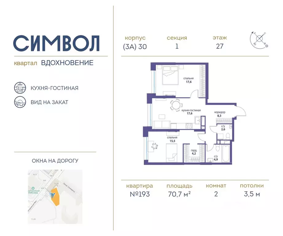 2-к кв. Москва Символ жилой комплекс (70.7 м) - Фото 0