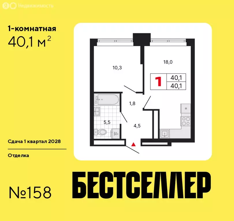 1-комнатная квартира: Москва, ЖК Бестселлер (40.1 м) - Фото 0