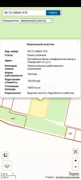 Участок 100 сот. (СНТ, ДНП) - Фото 1