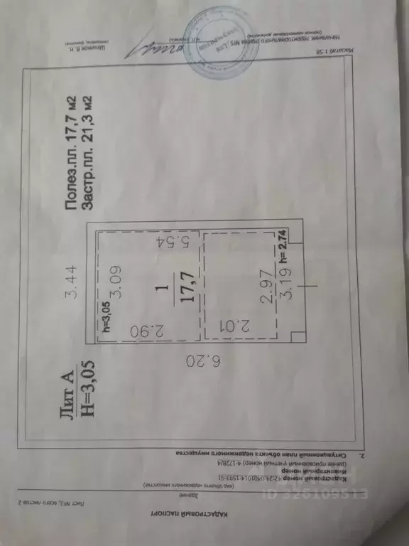 Гараж в Кемеровская область, Кемерово ГМ Комсомольский тер., с5205 (18 ... - Фото 1