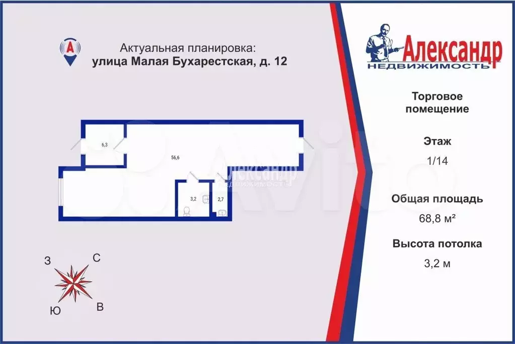 Продажа коммерции СПб, Фрунзенский р-н, Малая Бухарестская ул., д. 12 - Фото 0