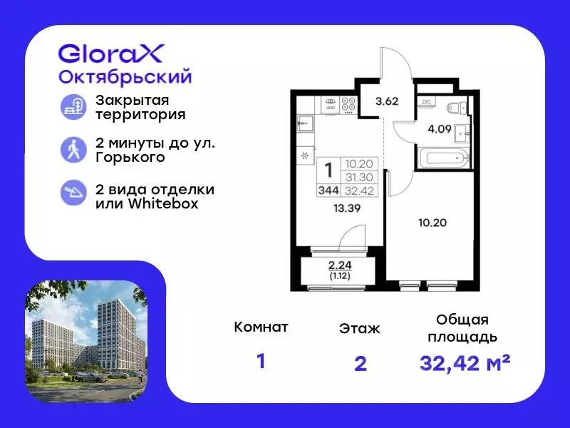 1-к кв. Владимирская область, Владимир GloraX Октябрьский жилой ... - Фото 0