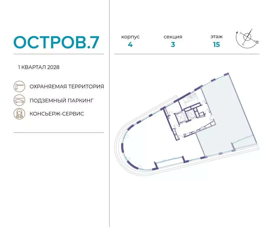 4-комнатная квартира: Москва, жилой комплекс Остров, 7-й квартал ... - Фото 1