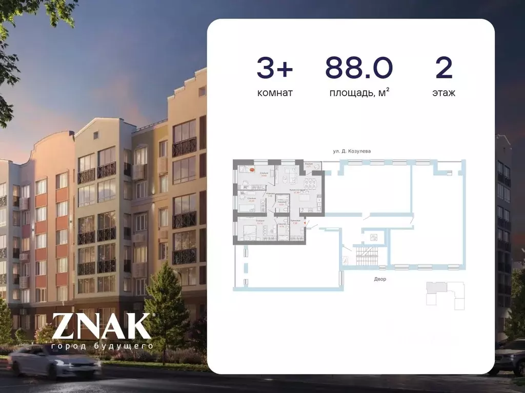 3-к кв. Кировская область, Киров ул. Дмитрия Козулева, 10 (88.0 м) - Фото 1