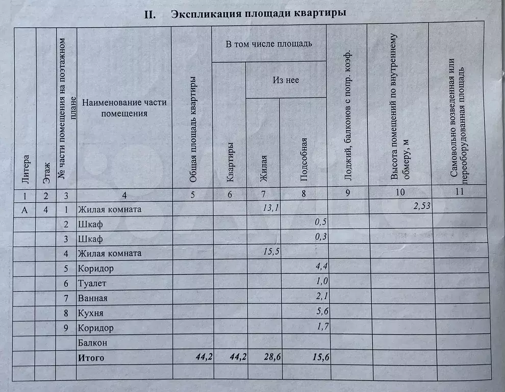 2-к. квартира, 44,2 м, 4/5 эт. - Фото 0