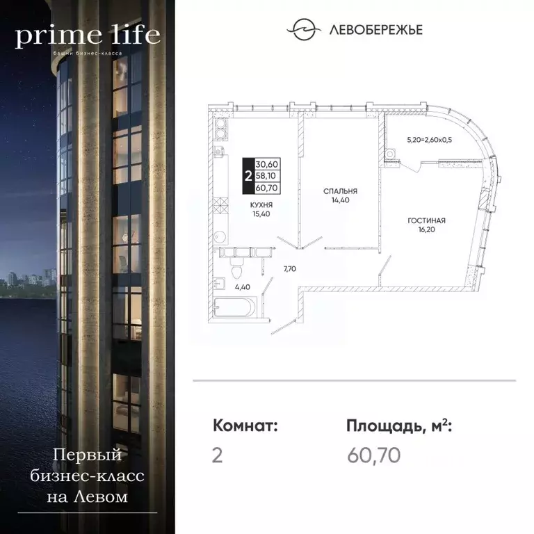2-к кв. Ростовская область, Ростов-на-Дону Левобережная ул., 6/1с2 ... - Фото 1