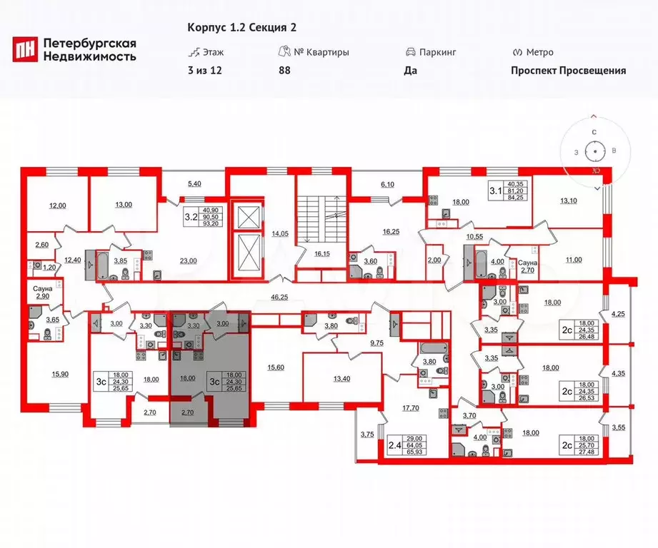 Квартира-студия, 24,3 м, 3/12 эт. - Фото 1