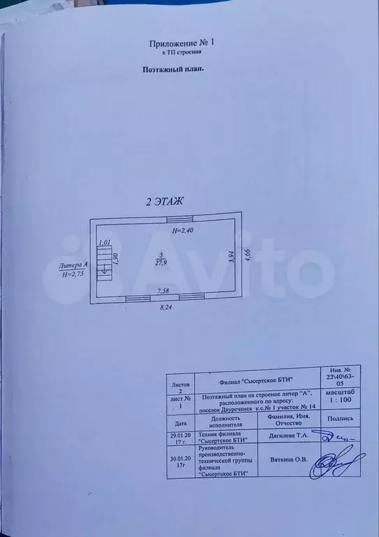 Дом 64 м на участке 5,3 сот. - Фото 1