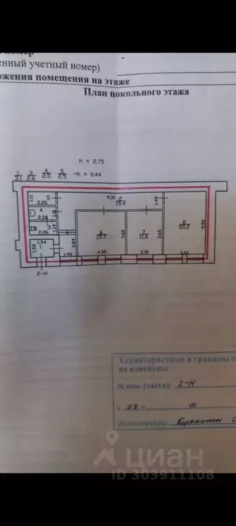 Офис в Санкт-Петербург Садовая ул., 124 (78 м) - Фото 1
