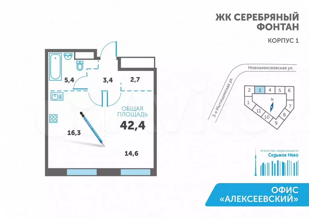 1-к. квартира, 42,4 м, 2/21 эт. - Фото 0