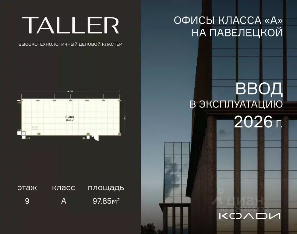 Офис в Москва проезд Жуков, вл8 (98 м) - Фото 1