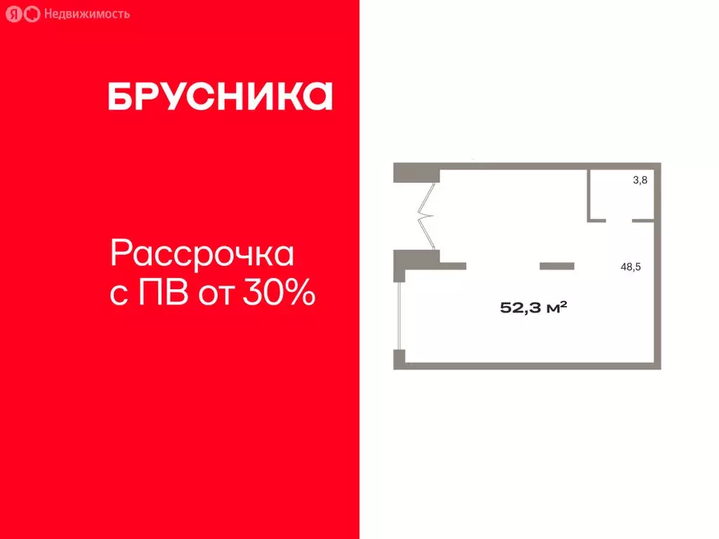 Помещение свободного назначения (52.27 м) - Фото 1