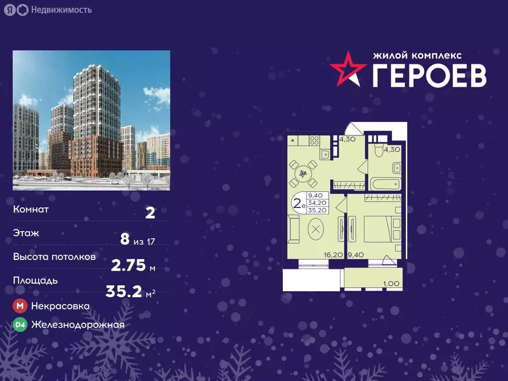 2-комнатная квартира: Балашиха, микрорайон Железнодорожный, микрорайон ... - Фото 1