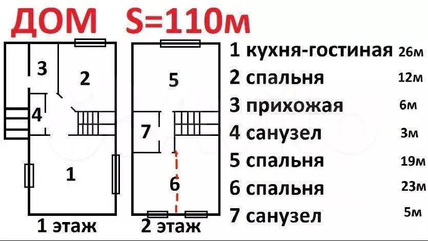 Дом 110 м на участке 4 сот. - Фото 0