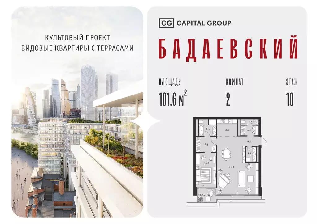 2-комнатная квартира: Москва, Кутузовский проспект, 12/1 (101.6 м) - Фото 1
