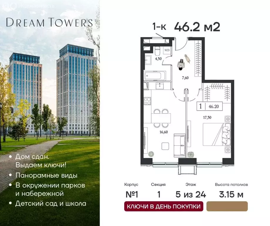 1-комнатная квартира: Москва, проспект Андропова, 9/1 (46.2 м) - Фото 0