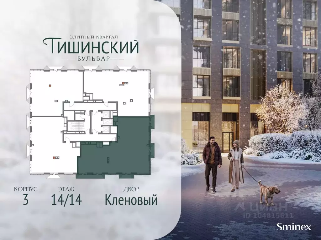 5-к кв. Москва Тишинский Бульвар жилой комплекс (178.0 м) - Фото 2