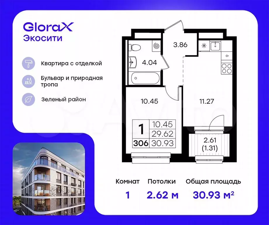 1-к. квартира, 30,9 м, 8/8 эт. - Фото 0