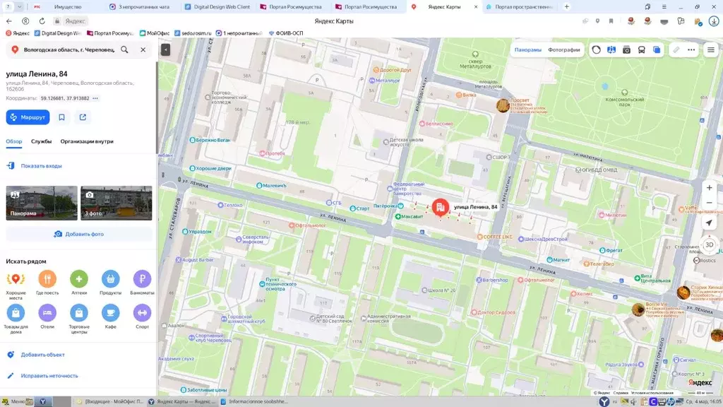 Свободной планировки кв. Вологодская область, Череповец ул. Ленина, 84 ... - Фото 1