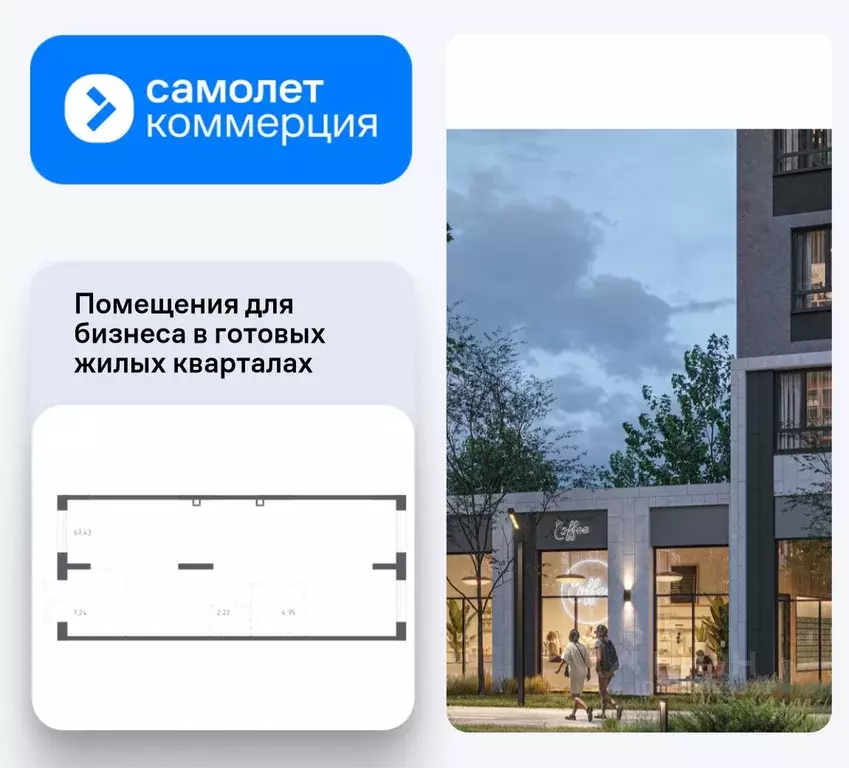 Помещение свободного назначения в Московская область, Мытищи Мытищи ... - Фото 1
