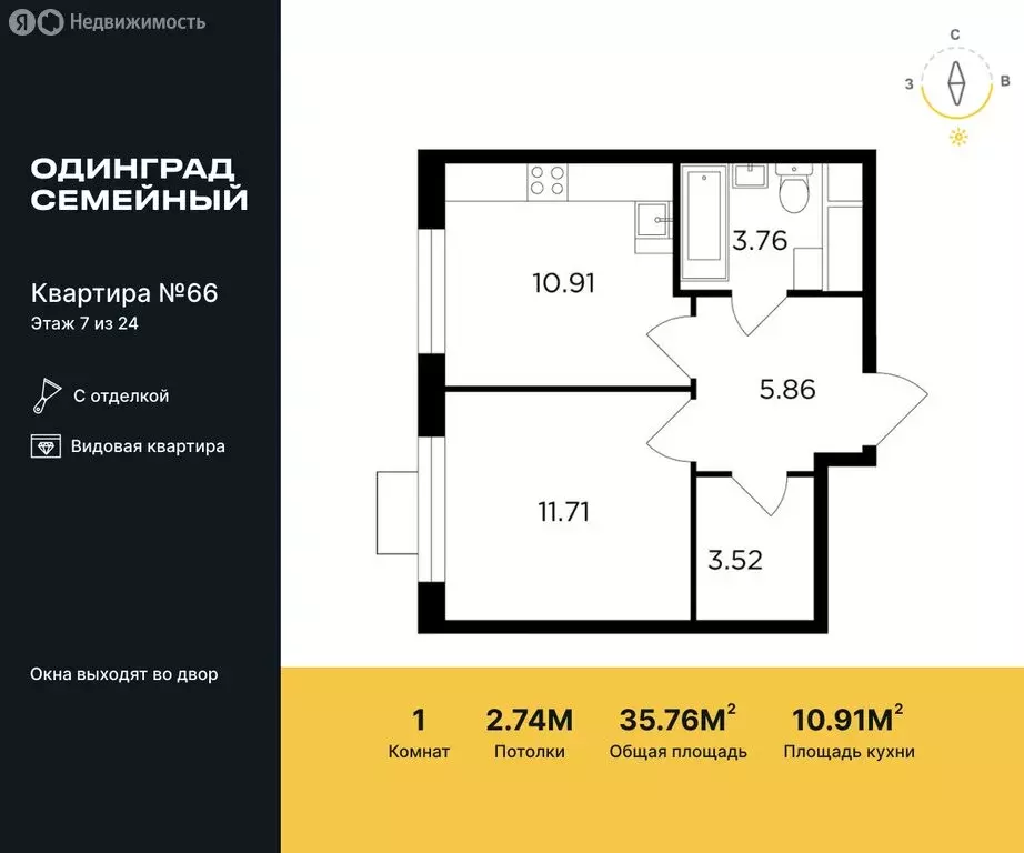 1-комнатная квартира: Одинцово, микрорайон Клубничное Поле, жилой ... - Фото 0