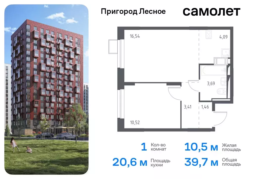 1-к кв. Московская область, Ленинский городской округ, Мисайлово пгт, ... - Фото 0