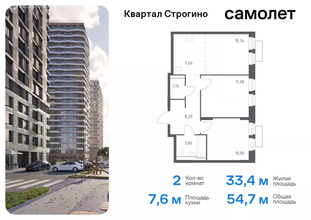 2-комнатная квартира: Красногорск, жилой комплекс Квартал Строгино, к2 ... - Фото 0