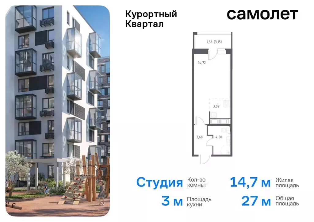 Студия Санкт-Петербург пос. Песочный, Садовая ул., 79 (27.0 м) - Фото 0