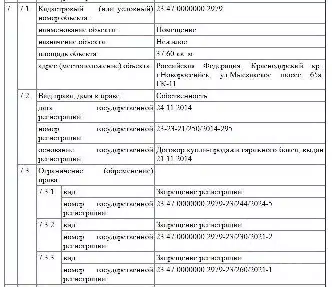 Помещение свободного назначения в Краснодарский край, Новороссийск ... - Фото 1