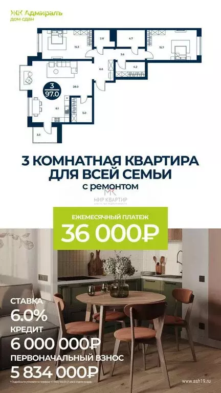 3-комнатная квартира: Абакан, улица Генерала Тихонова, 14 (97 м) - Фото 1