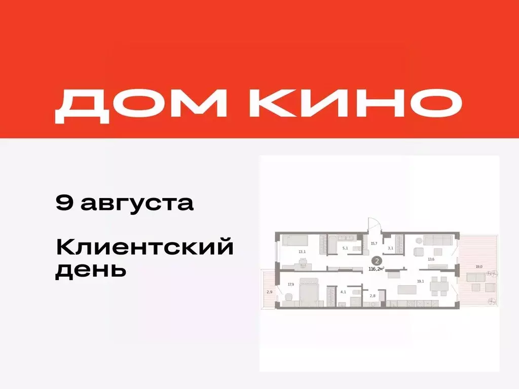 2-к кв. Курганская область, Курган Центральный жилрайон, Дом Кино ... - Фото 0