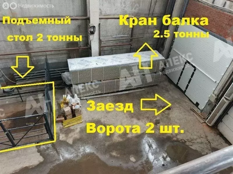 Склад (661 м) - Фото 1