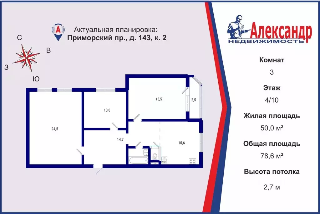 3-к кв. Санкт-Петербург Приморский просп., 143К2 (78.6 м) - Фото 2