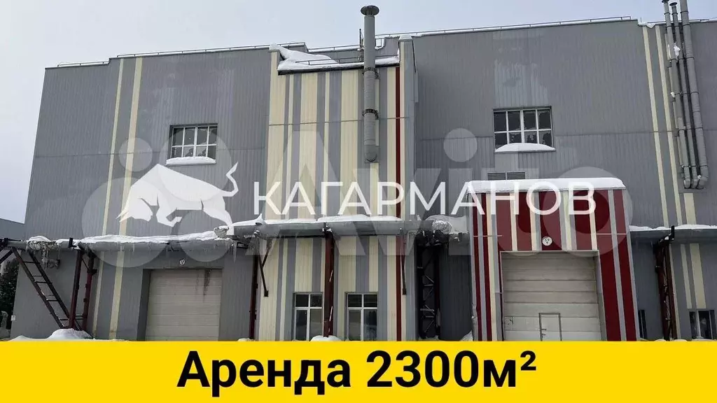 Аренда под склад, 2300м - Фото 0