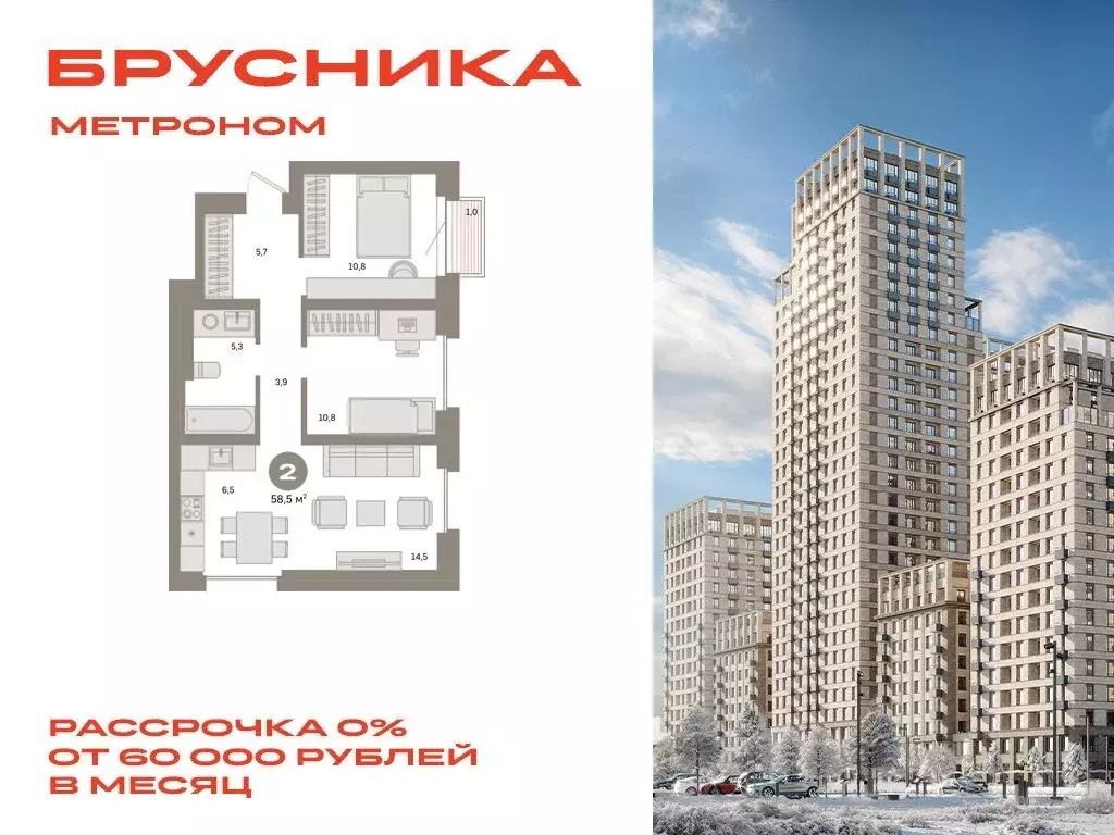 2-комнатная квартира: Москва, Тагильская улица, 6/5 (58.5 м) - Фото 0