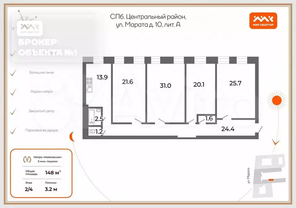 4-к. квартира, 148 м, 2/5 эт. - Фото 0