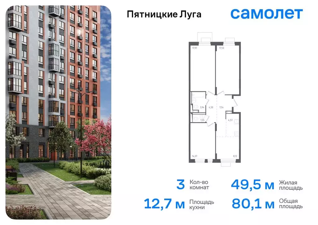 3-к кв. Московская область, Химки городской округ, д. Юрлово Пятницкие ... - Фото 0