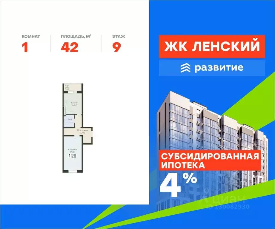1-к кв. Ленинградская область, Всеволожск Южный мкр, Радужный жилой ... - Фото 0