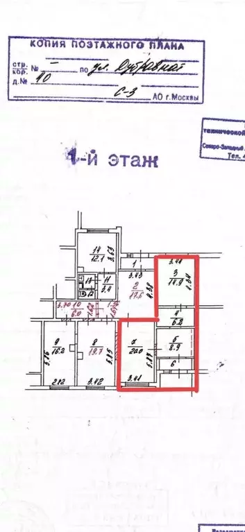 Помещение свободного назначения в Москва Дубравная ул., 40 (60 м) - Фото 0