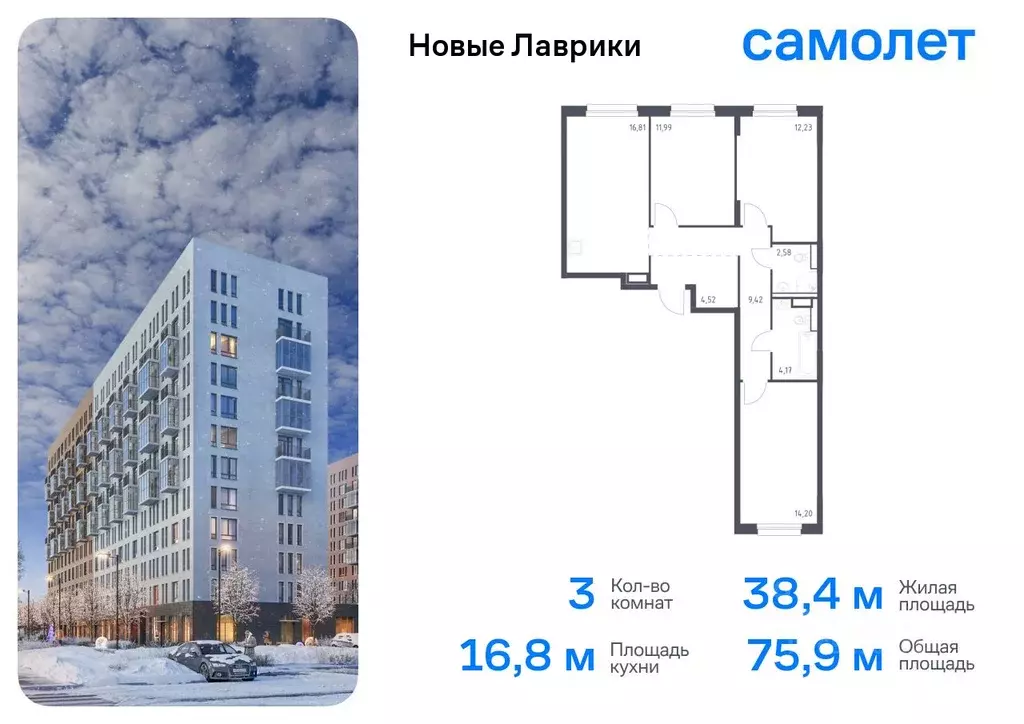 3-к кв. Ленинградская область, Мурино Всеволожский район, Новые ... - Фото 0