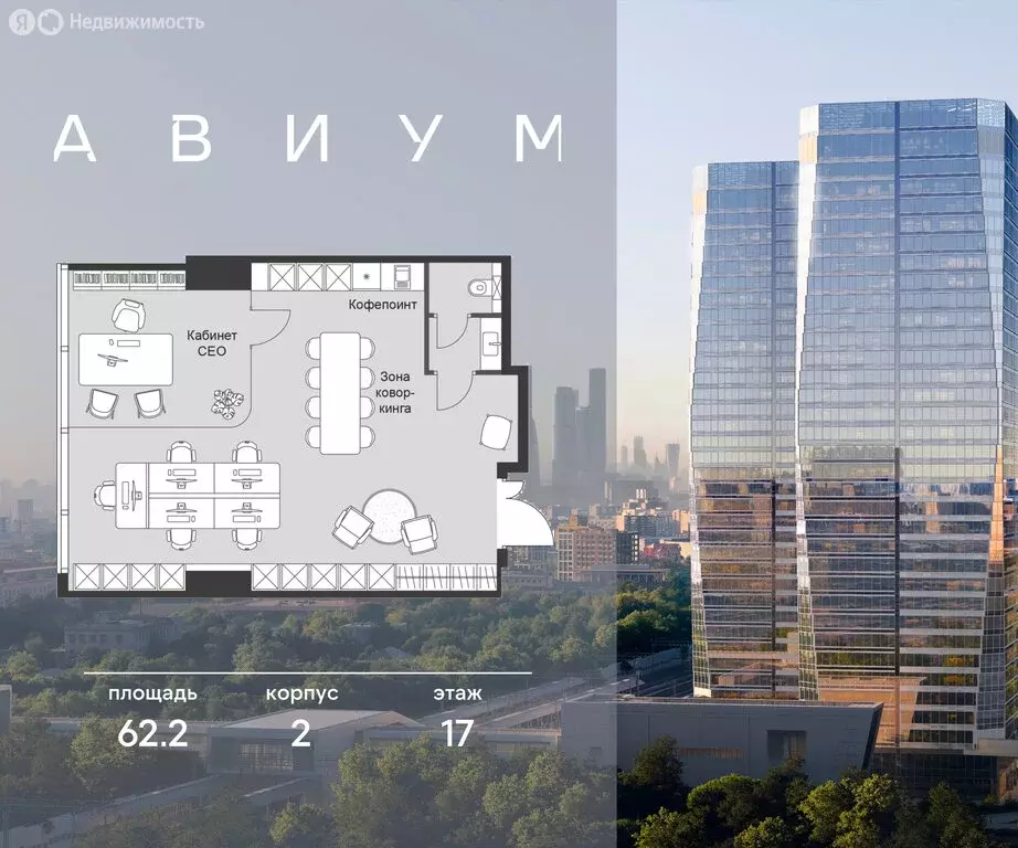 Офис (62.2 м) - Фото 1