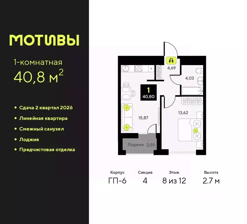 1-к кв. Тюменская область, Тюмень ул. Андрея Приказнова, 1 (40.8 м) - Фото 0
