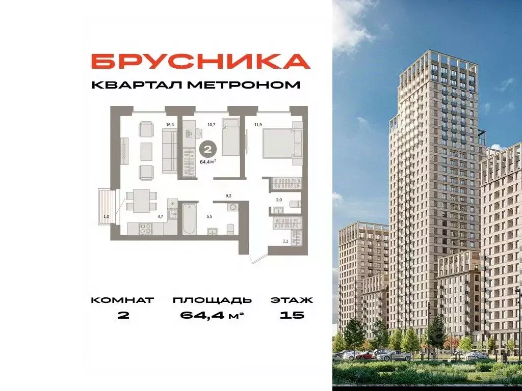 2-к кв. Москва Тагильская ул., 6/5 (64.4 м) - Фото 0